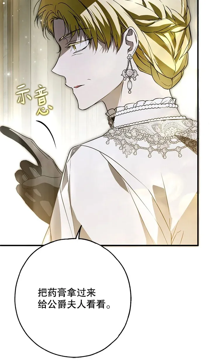 28. 行迹若狂 第98页