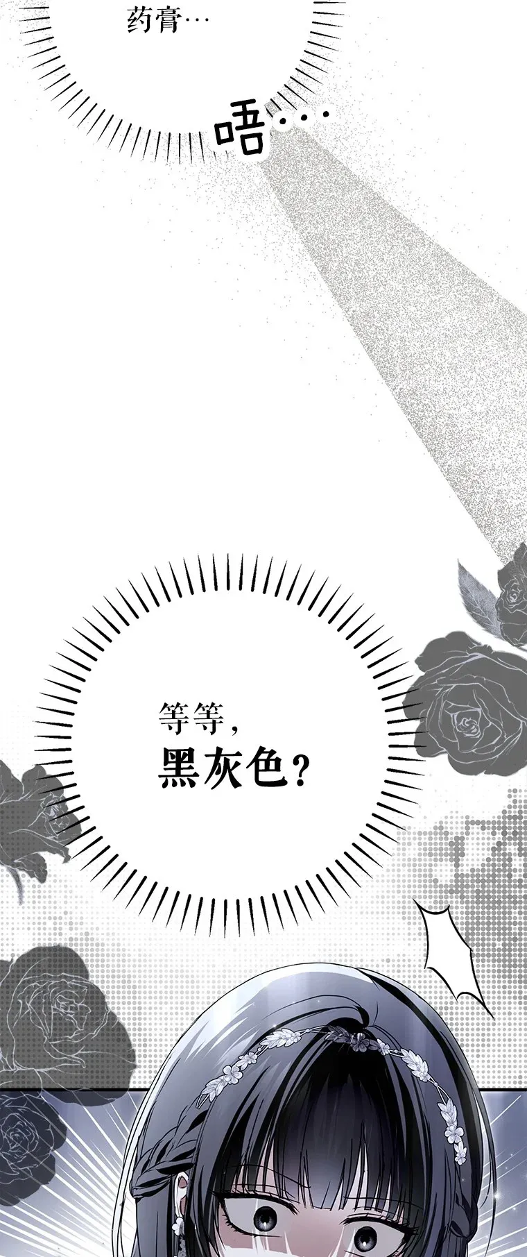 28. 行迹若狂 第100页