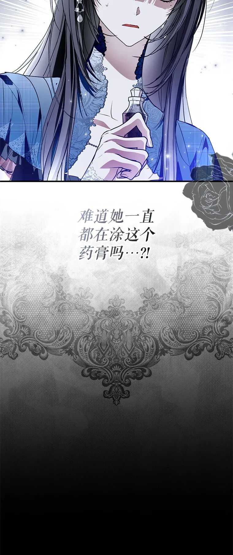 28. 行迹若狂 第101页