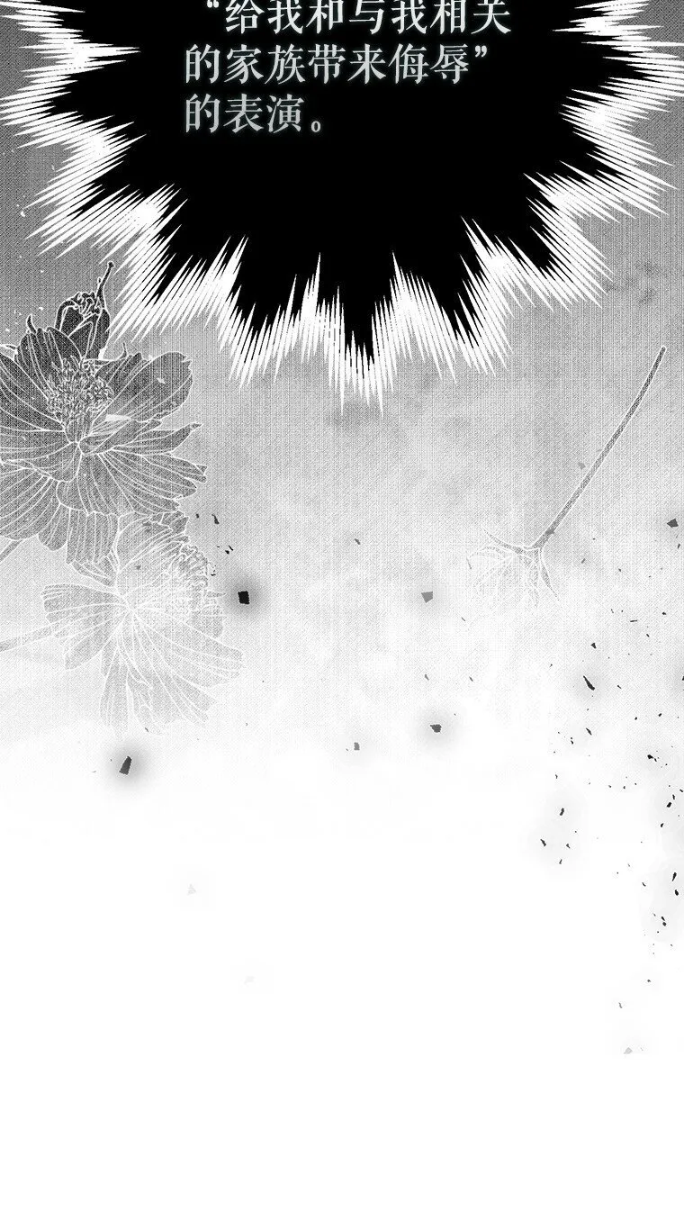 34. 公义沦丧 第6页