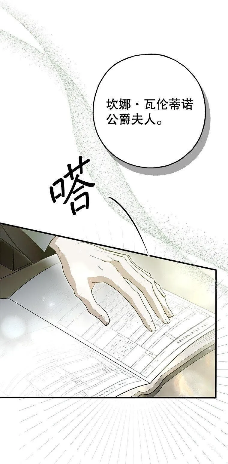 34. 公义沦丧 第8页