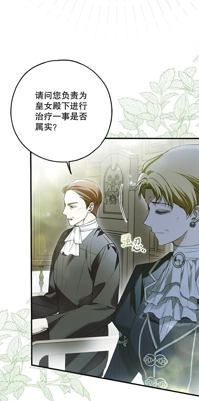 34. 公义沦丧 第9页