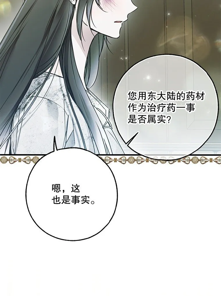 34. 公义沦丧 第11页