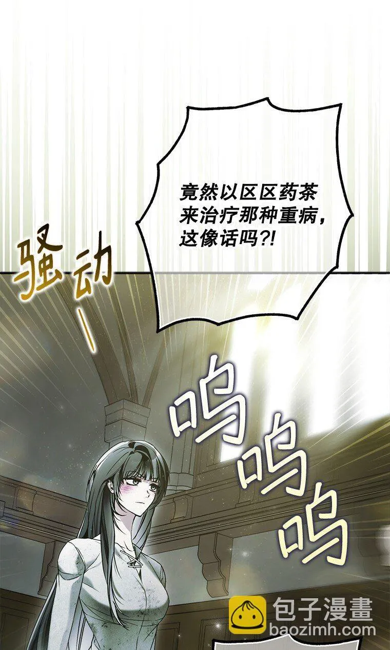 34. 公义沦丧 第12页