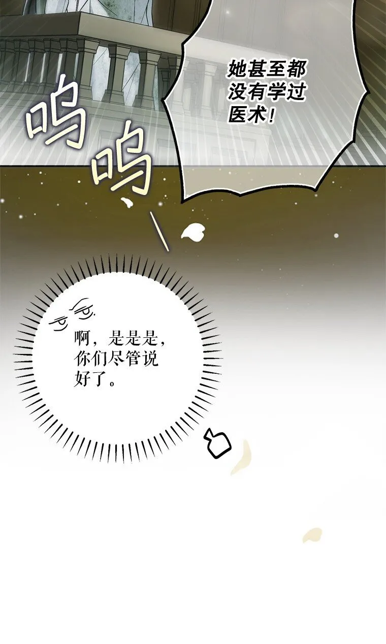 34. 公义沦丧 第13页