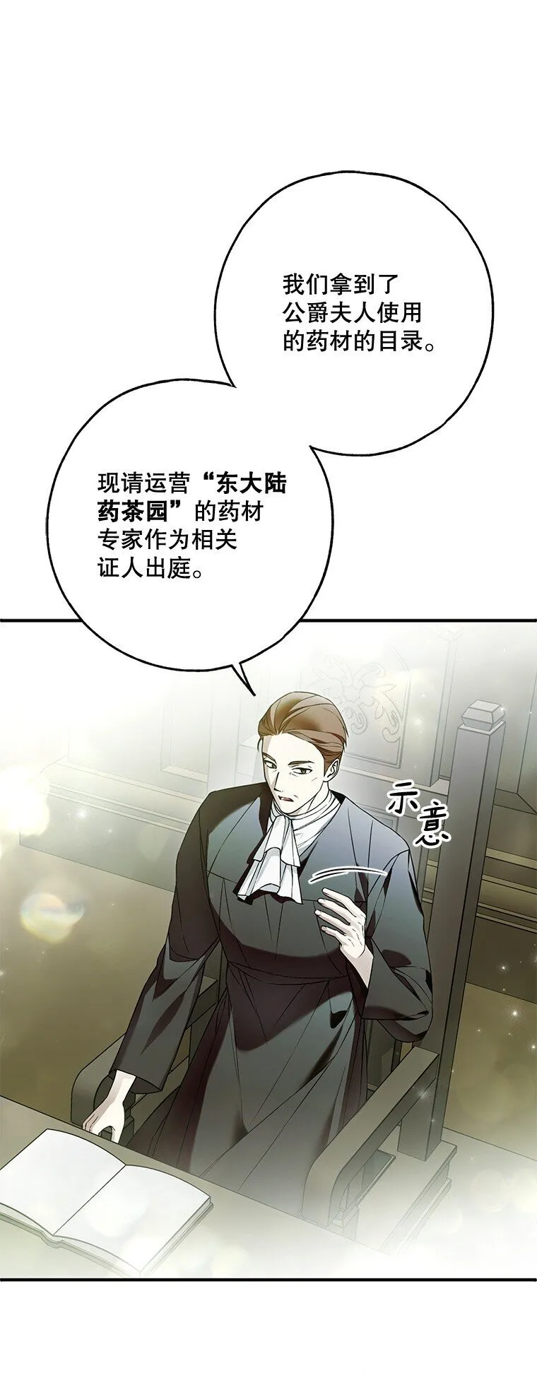 34. 公义沦丧 第14页