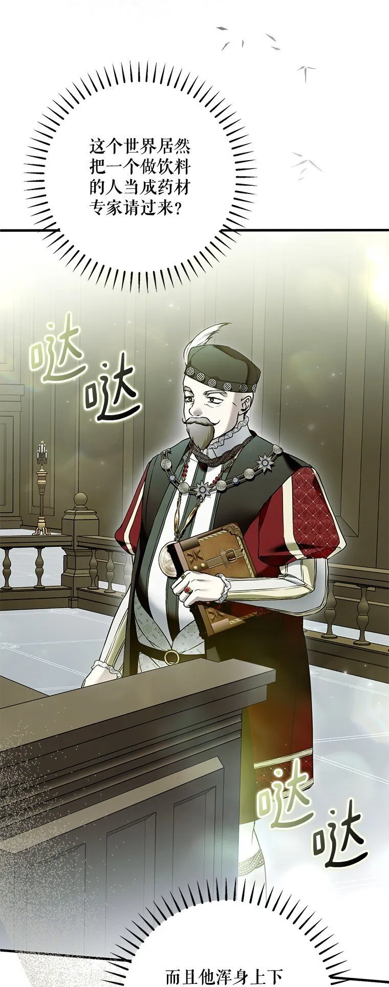 34. 公义沦丧 第17页