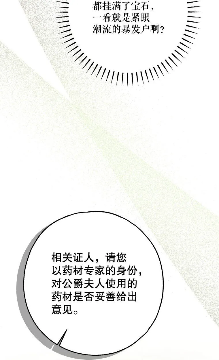 34. 公义沦丧 第18页