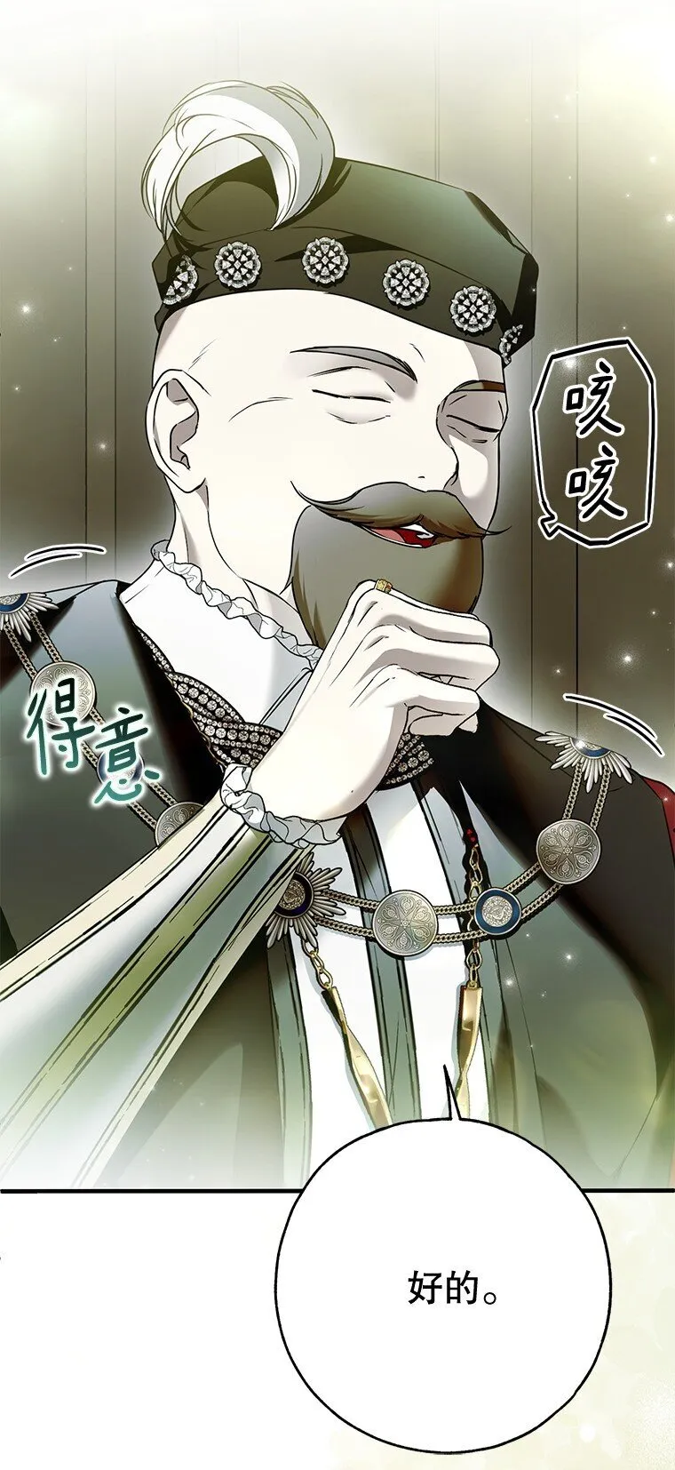 34. 公义沦丧 第19页