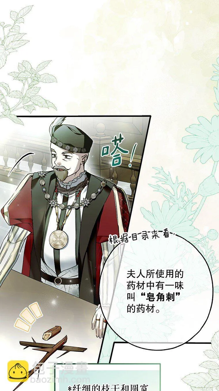 34. 公义沦丧 第20页