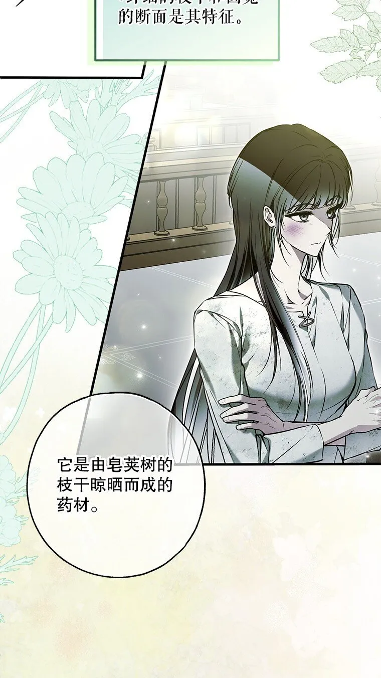 34. 公义沦丧 第21页