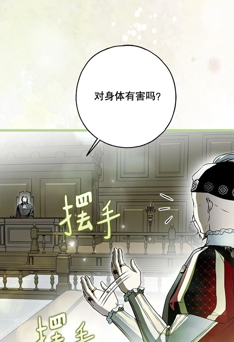 34. 公义沦丧 第22页