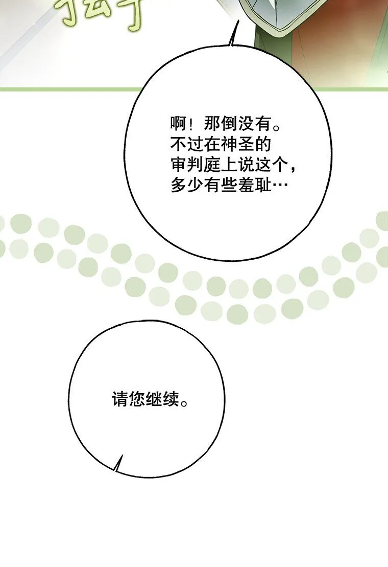 34. 公义沦丧 第23页