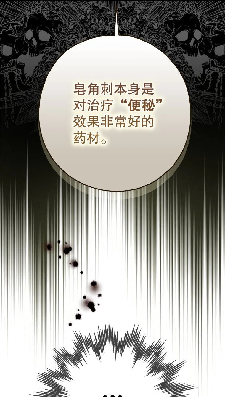 34. 公义沦丧 第25页