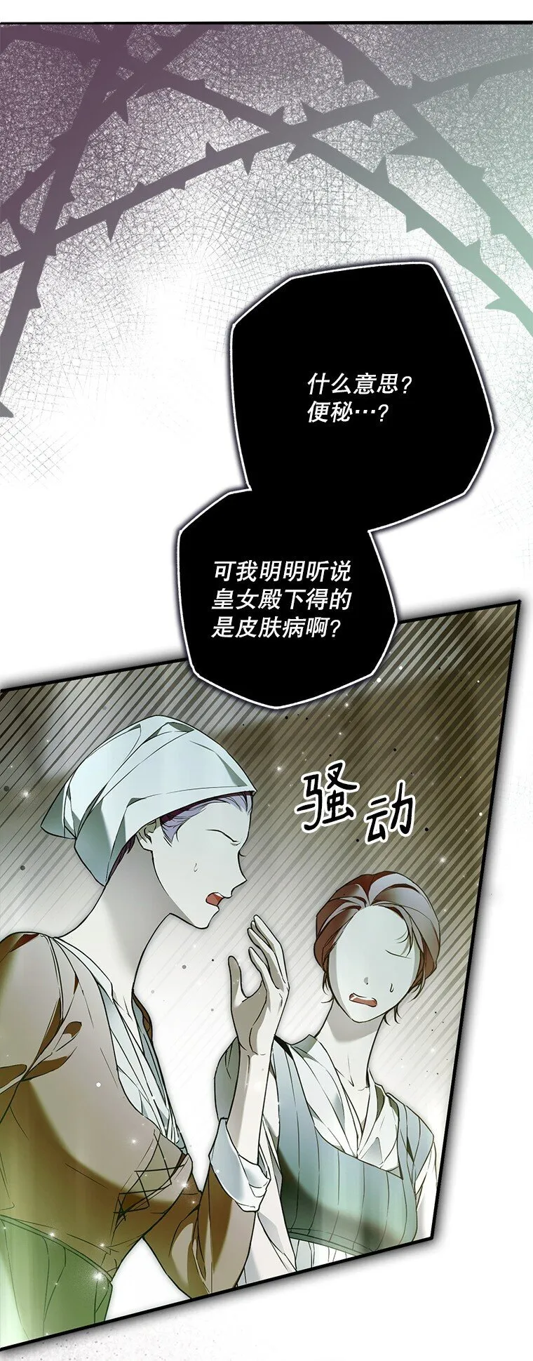 34. 公义沦丧 第27页