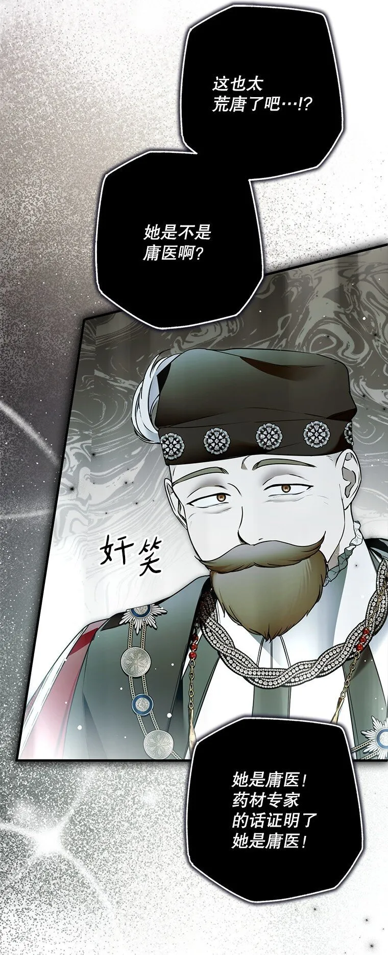 34. 公义沦丧 第28页