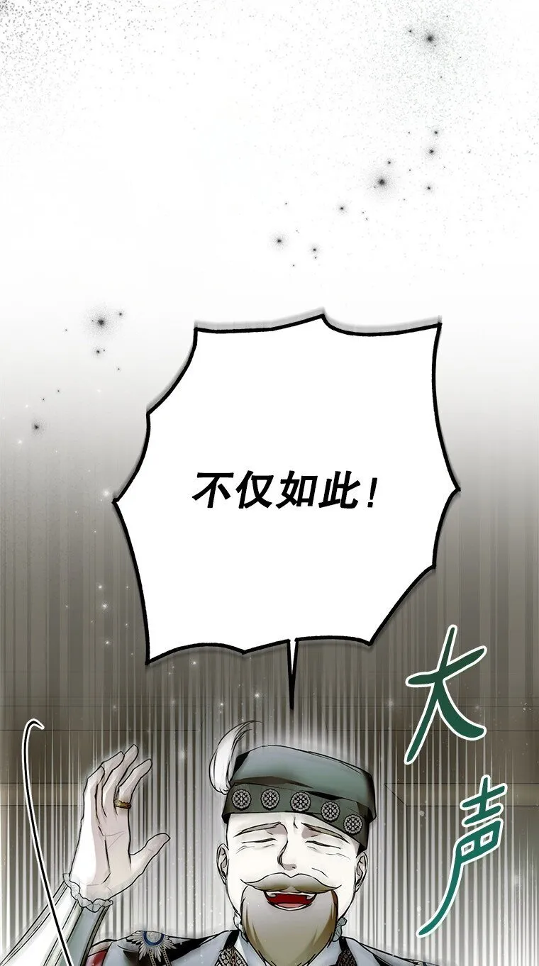 34. 公义沦丧 第29页