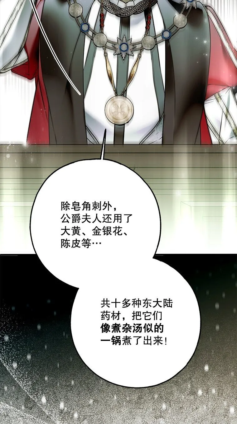 34. 公义沦丧 第30页