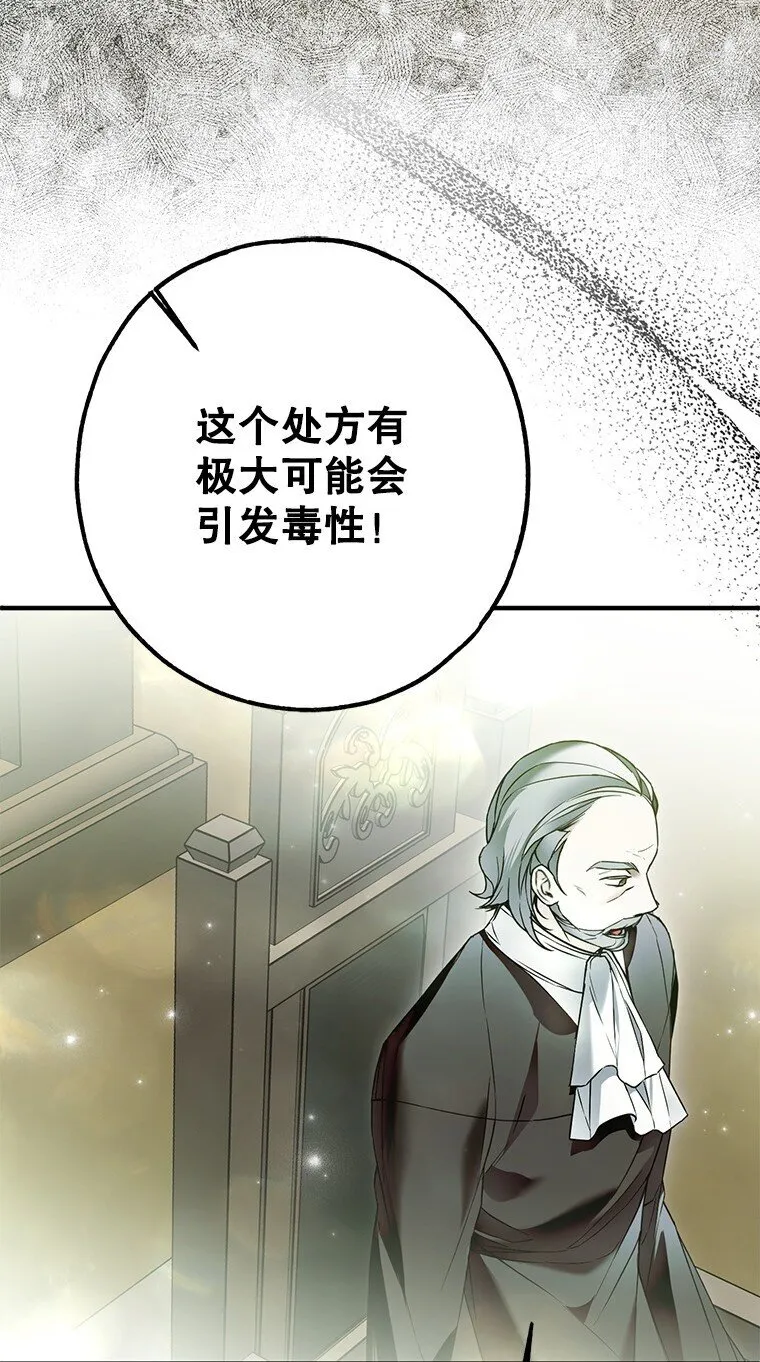 34. 公义沦丧 第31页