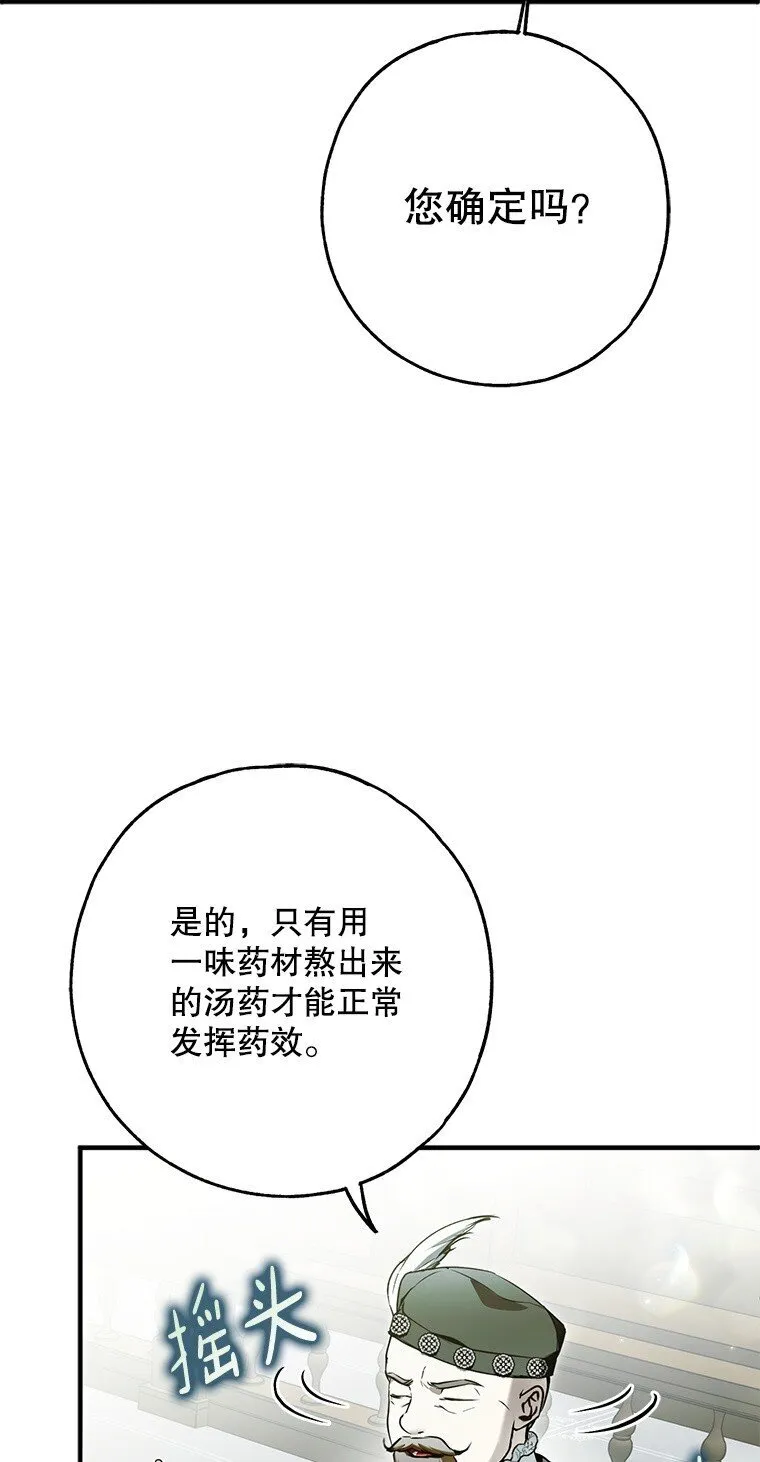 34. 公义沦丧 第32页