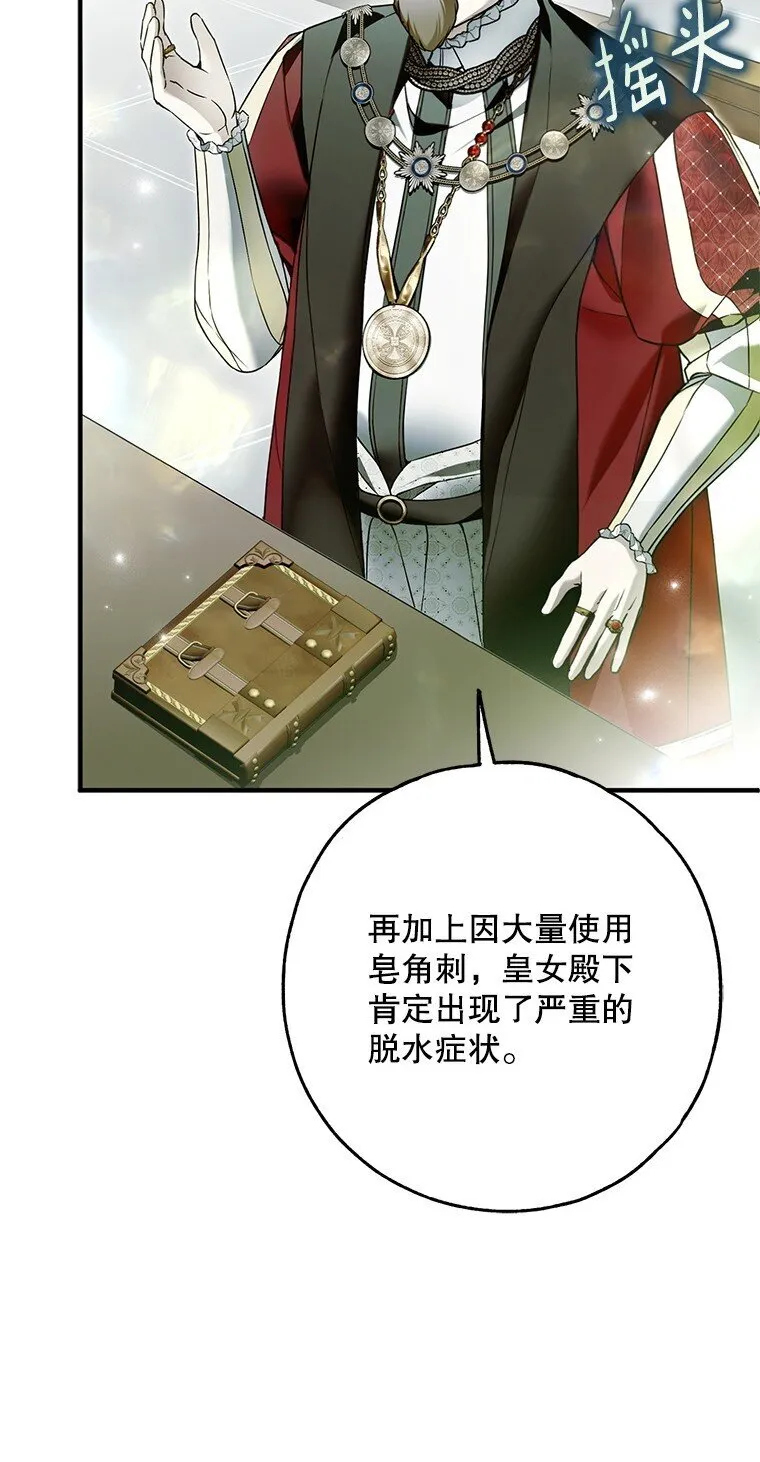 34. 公义沦丧 第33页