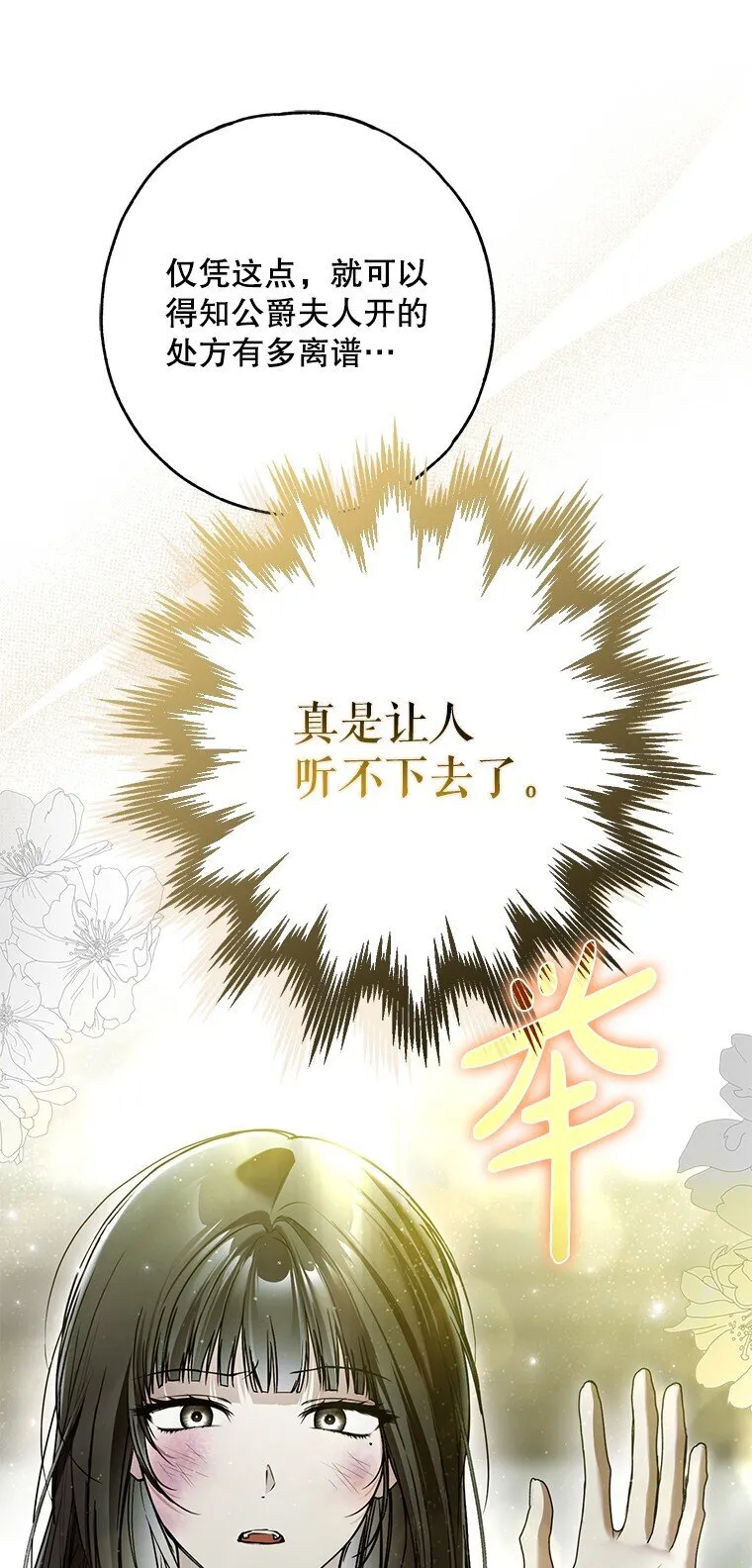 34. 公义沦丧 第34页