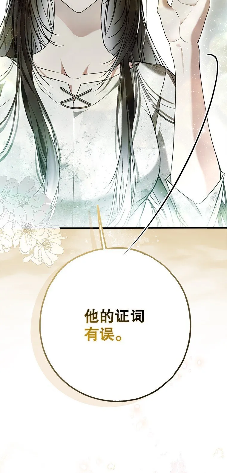 34. 公义沦丧 第35页