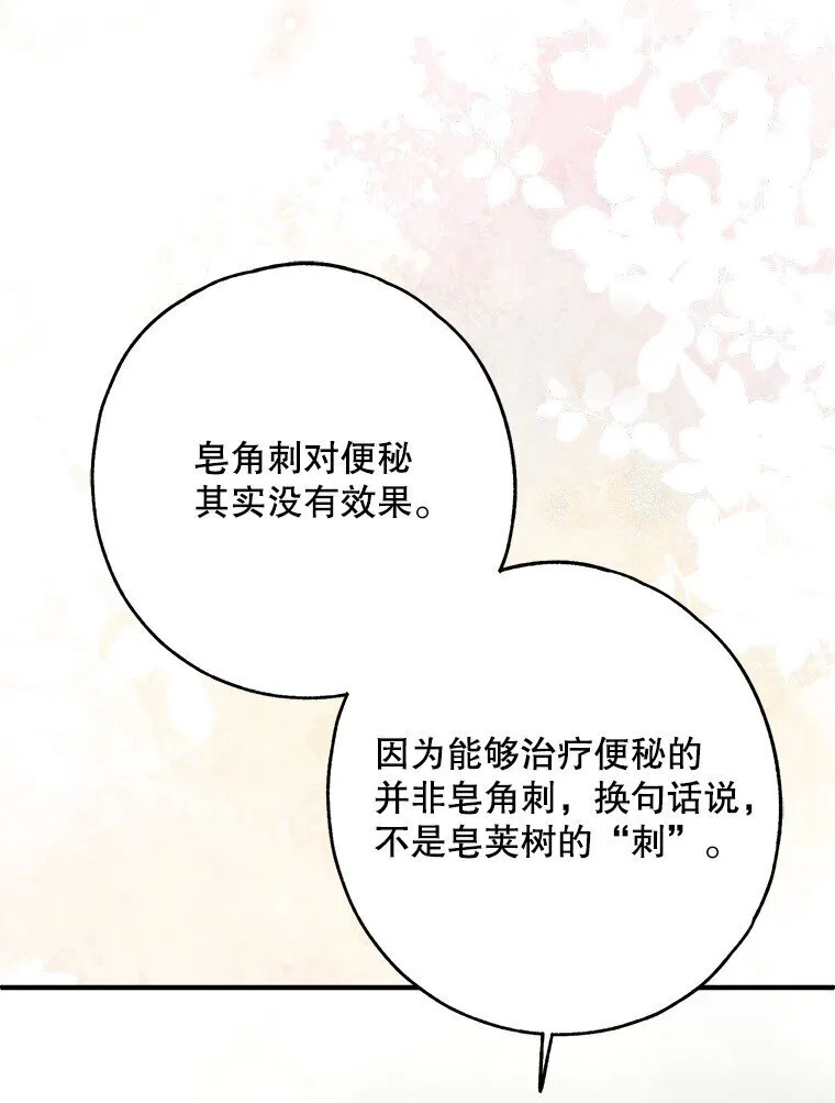 34. 公义沦丧 第36页