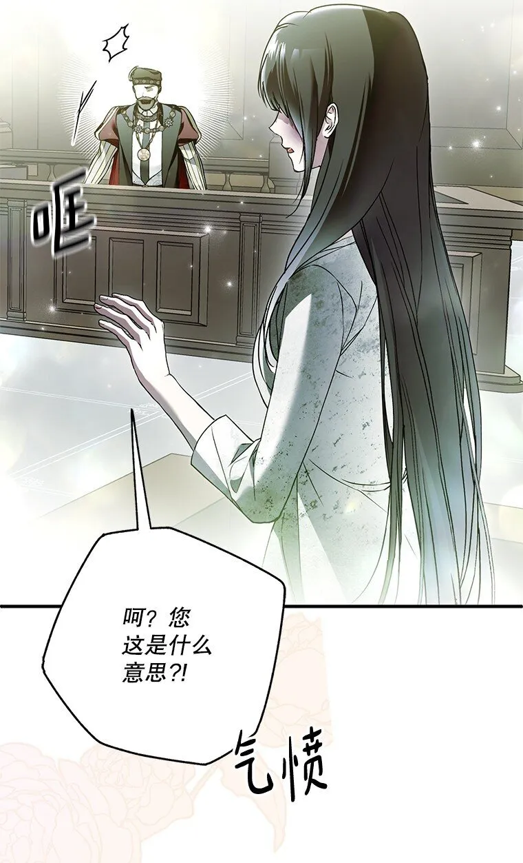 34. 公义沦丧 第37页