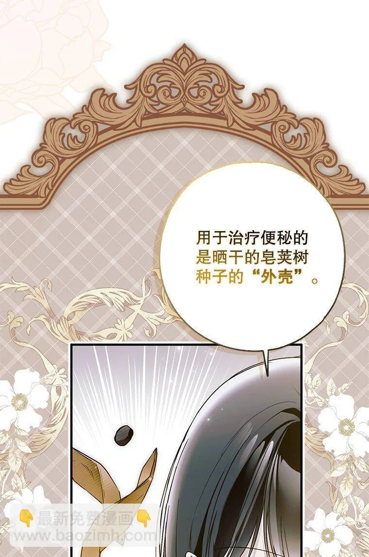 34. 公义沦丧 第38页