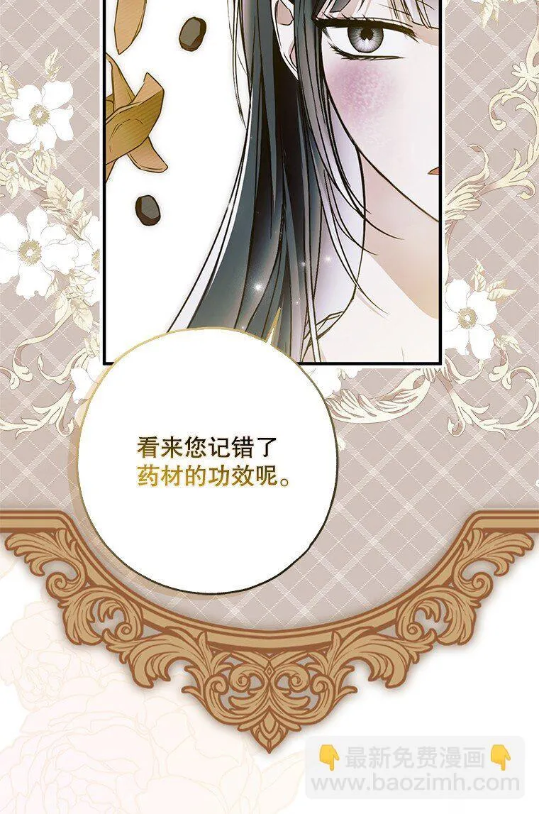 34. 公义沦丧 第39页