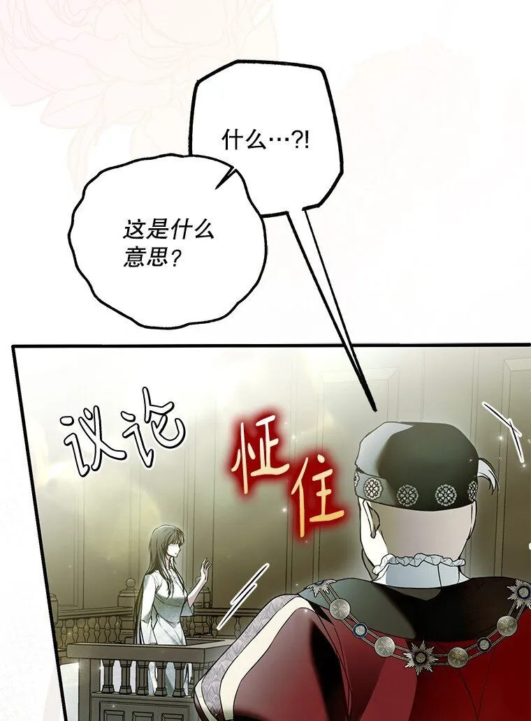 34. 公义沦丧 第40页