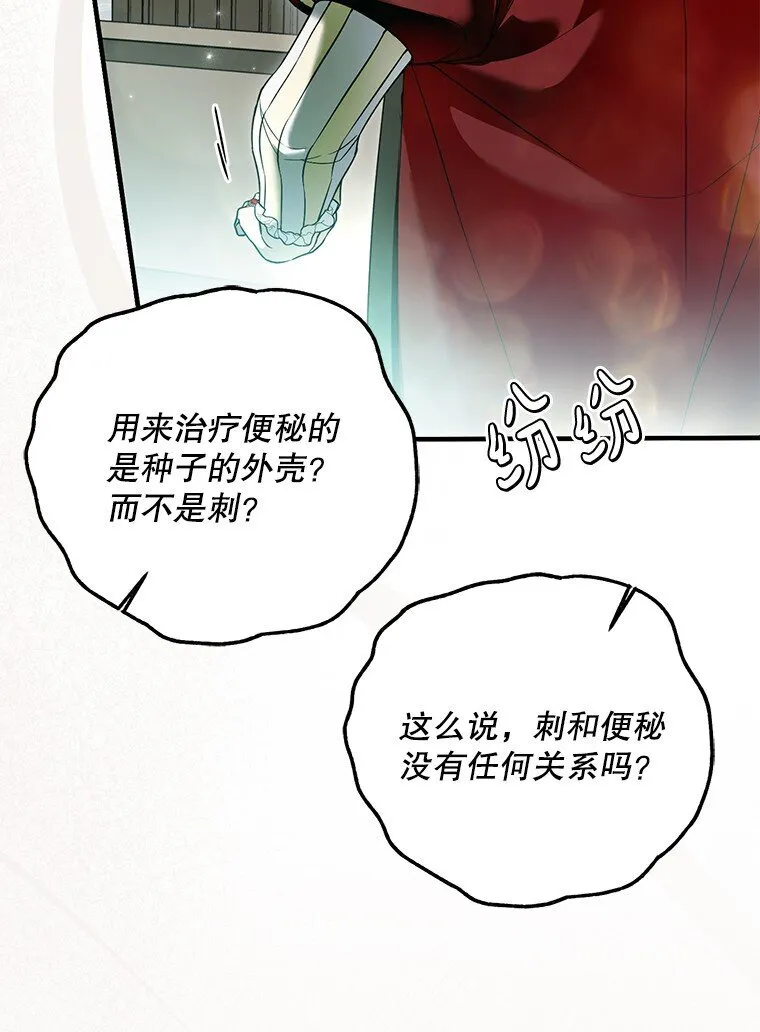 34. 公义沦丧 第41页