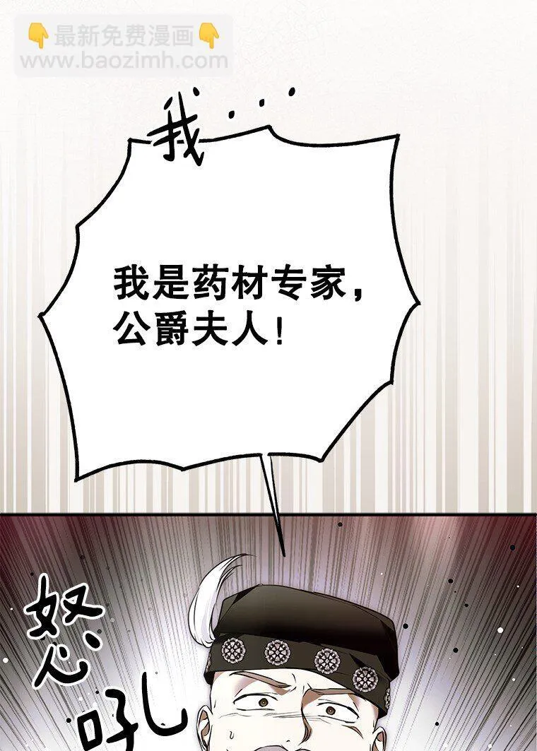 34. 公义沦丧 第42页