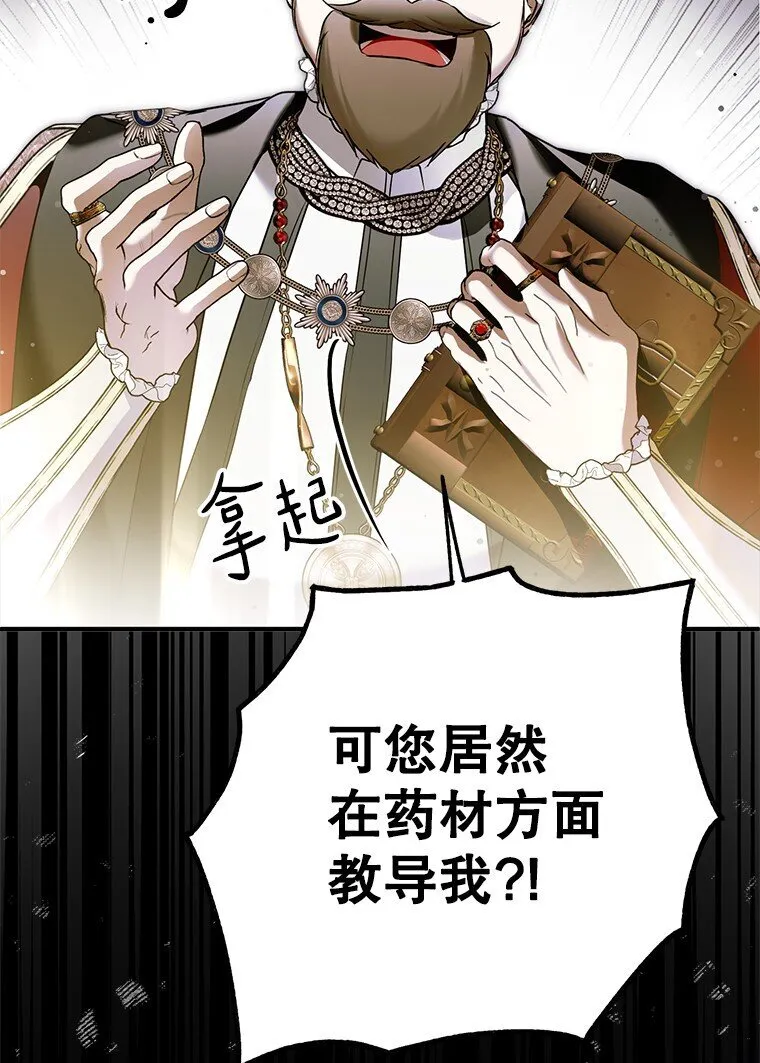 34. 公义沦丧 第43页