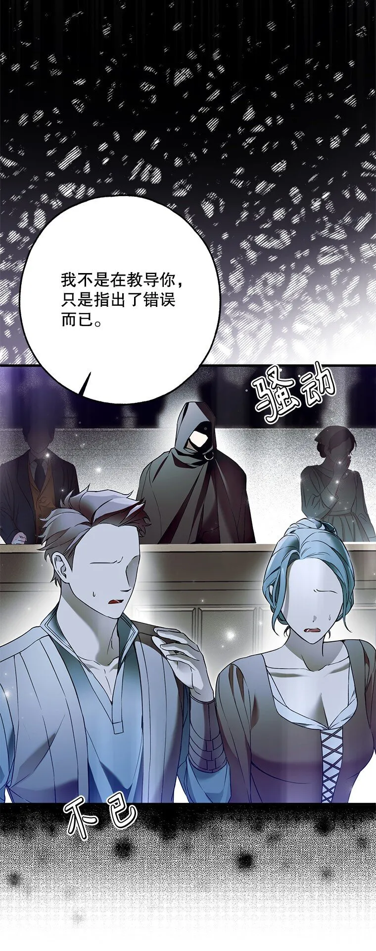 34. 公义沦丧 第44页
