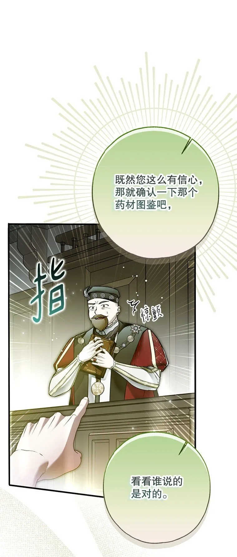 34. 公义沦丧 第45页