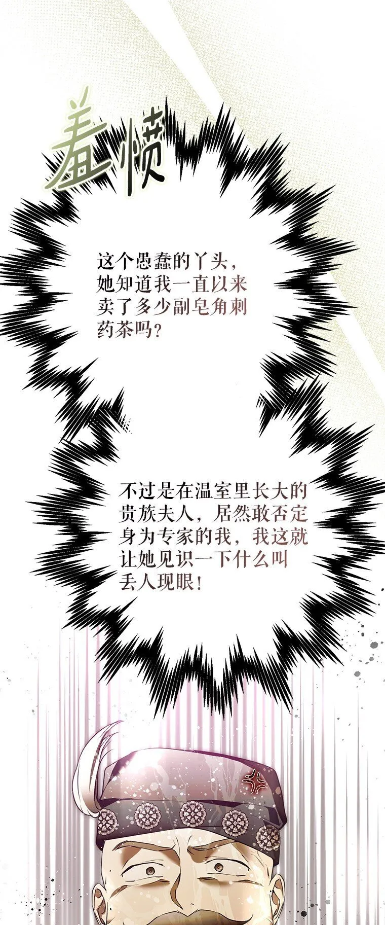 34. 公义沦丧 第46页