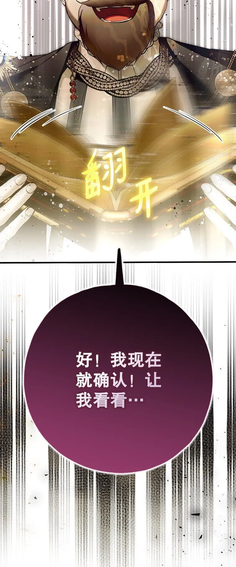 34. 公义沦丧 第47页