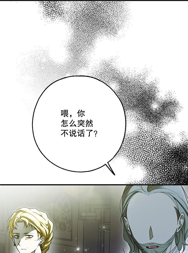 34. 公义沦丧 第51页