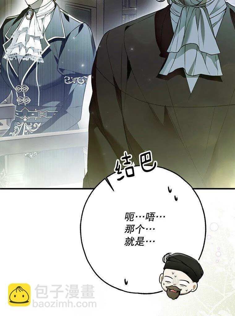 34. 公义沦丧 第52页