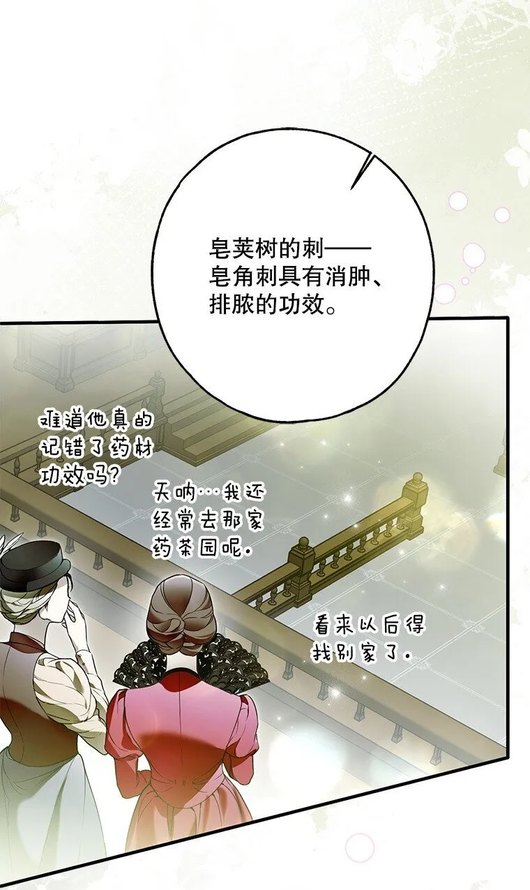 34. 公义沦丧 第53页