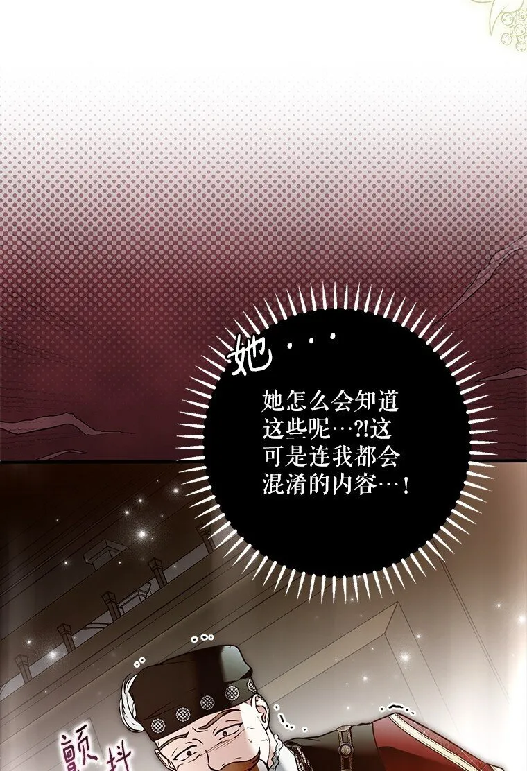34. 公义沦丧 第55页