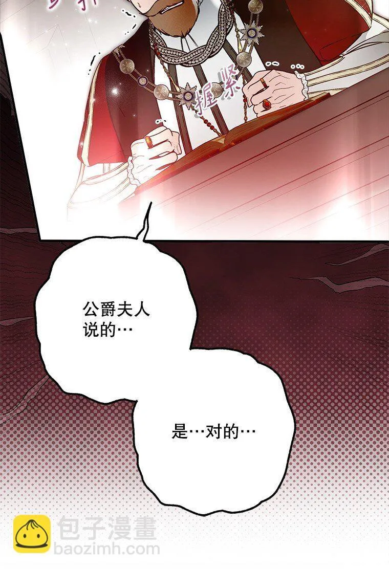 34. 公义沦丧 第56页