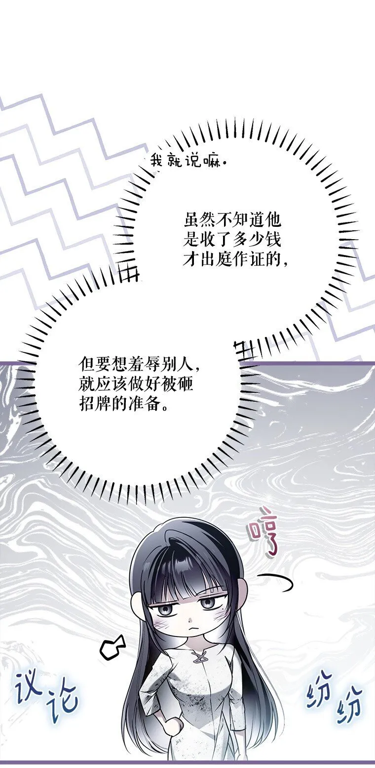 34. 公义沦丧 第57页