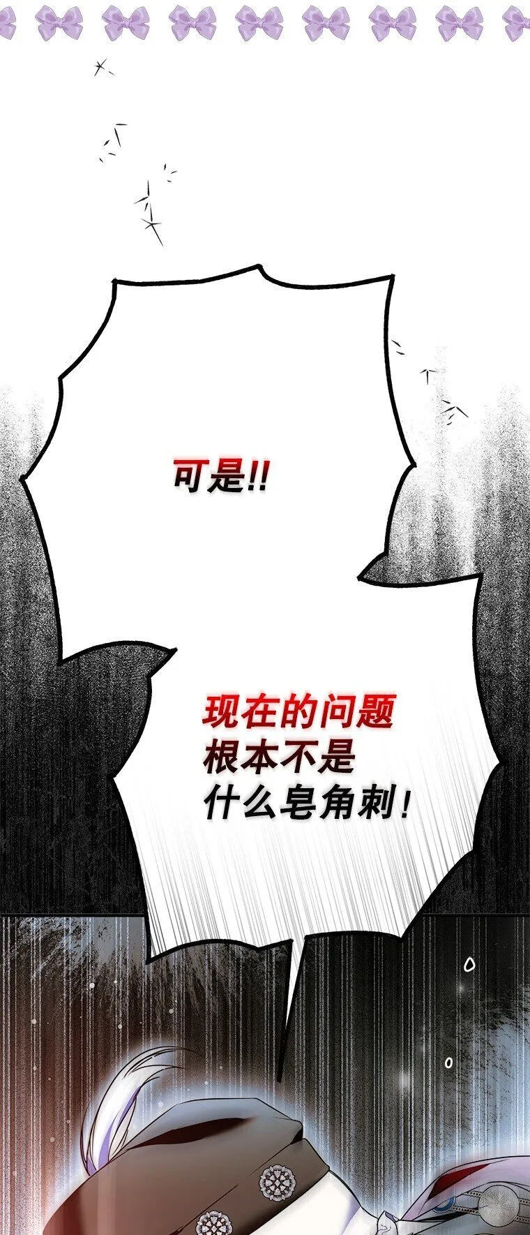 34. 公义沦丧 第58页