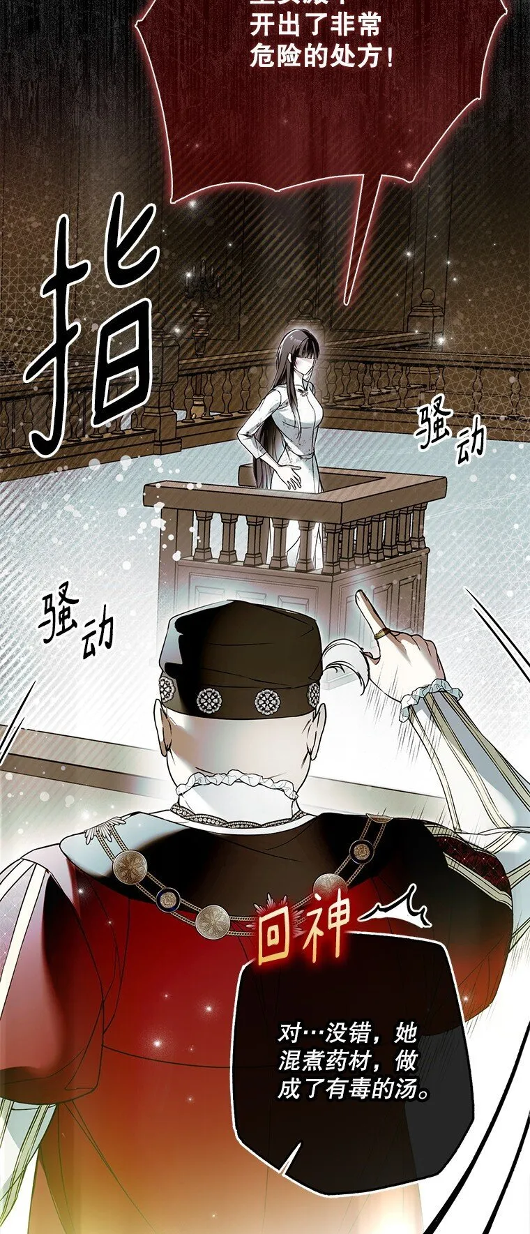 34. 公义沦丧 第60页