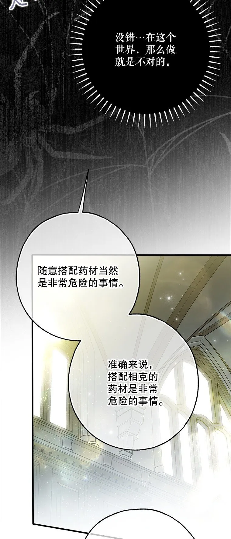 34. 公义沦丧 第62页