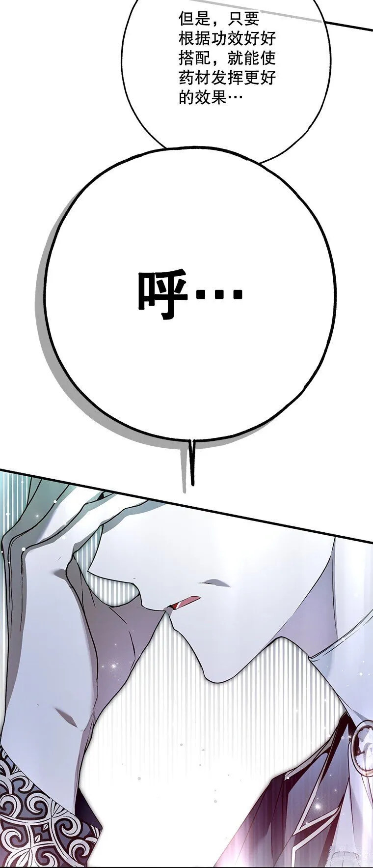 34. 公义沦丧 第63页