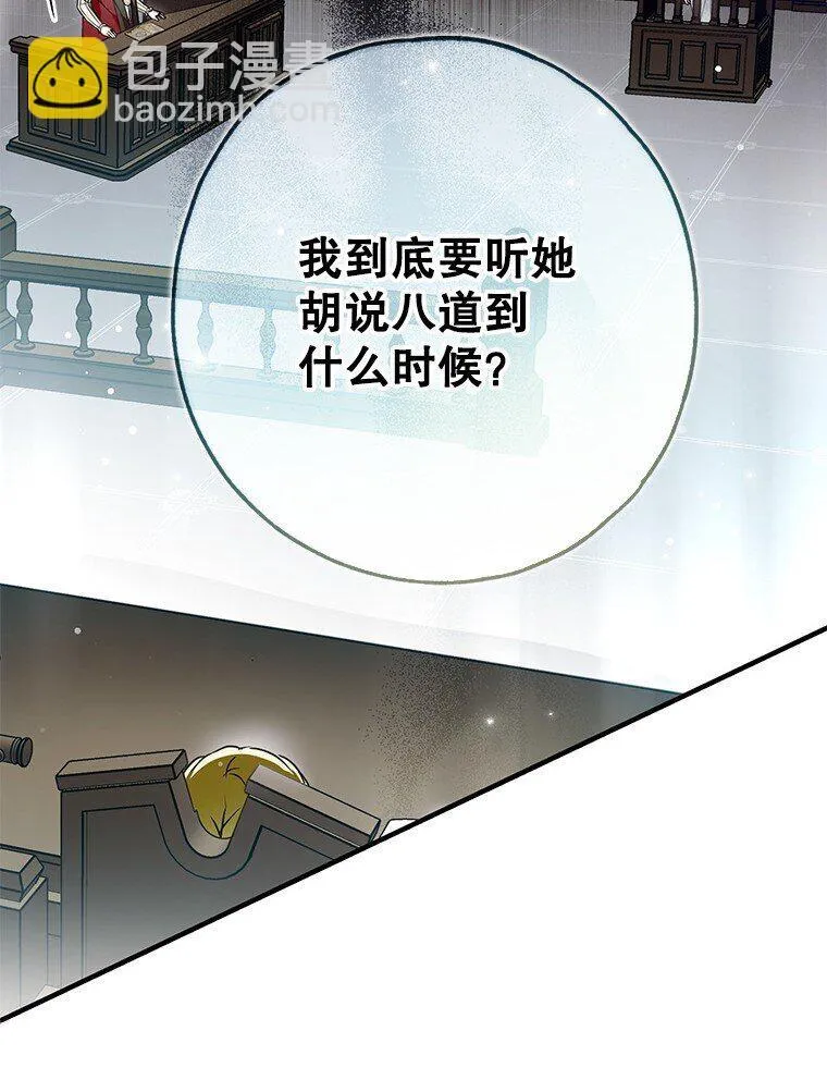 34. 公义沦丧 第65页